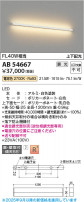 Koizumi ߾ LED֥饱å AB54667
