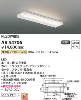 Koizumi ߾ LEDή AB54706