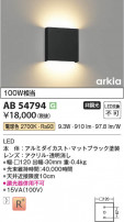 Koizumi ߾ LED֥饱å AB54794