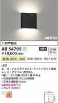 Koizumi ߾ LED֥饱å AB54795