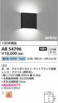 Koizumi �������߾��� LED�֥饱�å� AB54796