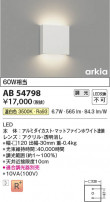 Koizumi ߾ LED֥饱å AB54798