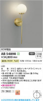 Koizumi ߾ LED֥饱å AB54898