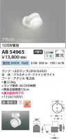 Koizumi �������߾��� LED�֥饱�å� AB54965