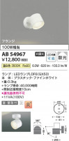 Koizumi ߾ LED֥饱å AB54967