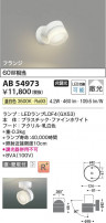 Koizumi ߾ LED֥饱å AB54973