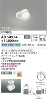 Koizumi �������߾��� LED�֥饱�å� AB54974