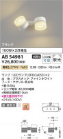 Koizumi ߾ LEDư֥饱å AB54981