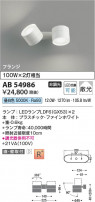 Koizumi ߾ LEDư֥饱å AB54986