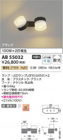 Koizumi ߾ LEDư֥饱å AB55032