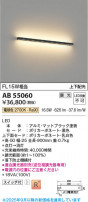 Koizumi ߾ LED֥饱å AB55060