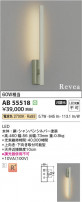 Koizumi ߾ LED֥饱å AB55518