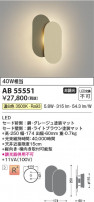 Koizumi ߾ LED֥饱å AB55551