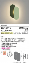 Koizumi ߾ LED֥饱å AB55553