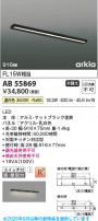 Koizumi ߾ LEDå饤 AB55869