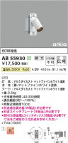 Koizumi ߾ LED֥饱å AB55930