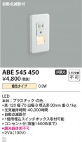 Koizumi ߾ LEDեåȥ饤 ABE545450