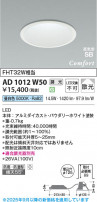 Koizumi ߾ LEDⵤ̩SB饤 AD1012W50