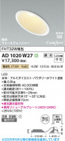 Koizumi ߾ LEDⵤ̩SB饤 AD1020W27