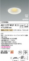 Koizumi �������߾��� LED�ⵤ̩SB������饤�� AD1177W27