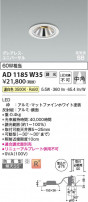 Koizumi ߾ LEDⵤ̩SB˥С饤 AD1185W35
