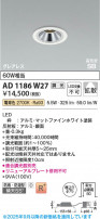 Koizumi ߾ LEDⵤ̩SB饤 AD1186W27