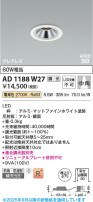 Koizumi ߾ LEDⵤ̩SB饤 AD1188W27