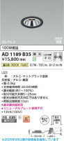 Koizumi ߾ LEDⵤ̩SB饤 AD1189B35