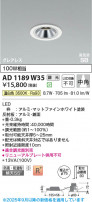 Koizumi �������߾��� LED�ⵤ̩SB������饤�� AD1189W35