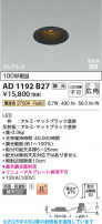 Koizumi ߾ LEDⵤ̩SB饤 AD1192B27