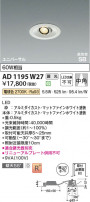 Koizumi ߾ LEDⵤ̩SB˥С饤 AD1195W27