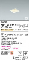 Koizumi �������߾��� LED�ⵤ̩SB������饤�� AD1196W27
