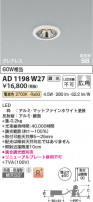 Koizumi �������߾��� LED�ⵤ̩SB������饤�� AD1198W27