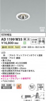 Koizumi ߾ LEDⵤ̩SB饤 AD1199W35