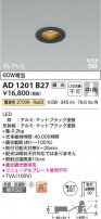 Koizumi ߾ LEDⵤ̩SB饤 AD1201B27