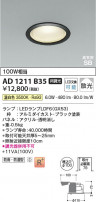 Koizumi ߾ LEDⵤ̩SB饤 AD1211B35