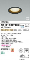 Koizumi ߾ LEDⵤ̩SB饤 AD1215B27