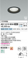Koizumi ߾ LEDⵤ̩SB饤 AD1215B50