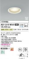 Koizumi ߾ LEDⵤ̩SB饤 AD1215W35