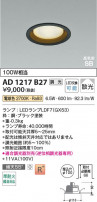 Koizumi ߾ LEDⵤ̩SB饤 AD1217B27