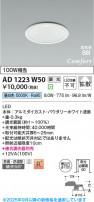 Koizumi ߾ LEDⵤ̩SB饤 AD1223W50