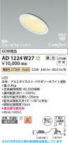 Koizumi ߾ LEDⵤ̩SB饤 AD1224W27