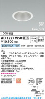 Koizumi ߾ LEDⵤ̩SB饤 AD1227W50