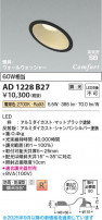 Koizumi ߾ LEDⵤ̩SB饤 AD1228B27