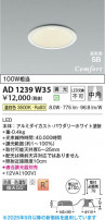 Koizumi �������߾��� LED�ⵤ̩SB������饤�� AD1239W35