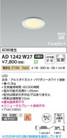 Koizumi ߾ LEDⵤ̩SB饤 AD1242W27