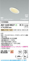 Koizumi �������߾��� LED�ⵤ̩SB������饤�� AD1245W27