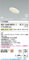 Koizumi �������߾��� LED�ⵤ̩SB������饤�� AD1245W35