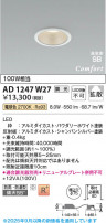 Koizumi ߾ LEDⵤ̩SB饤 AD1247W27