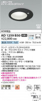 Koizumi ߾ LEDⵤ̩SB饤 AD1259B50